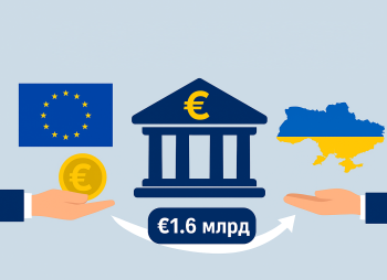 EU Transfers €1.6 Billion to Ukraine from Frozen Russian Central Bank Assets